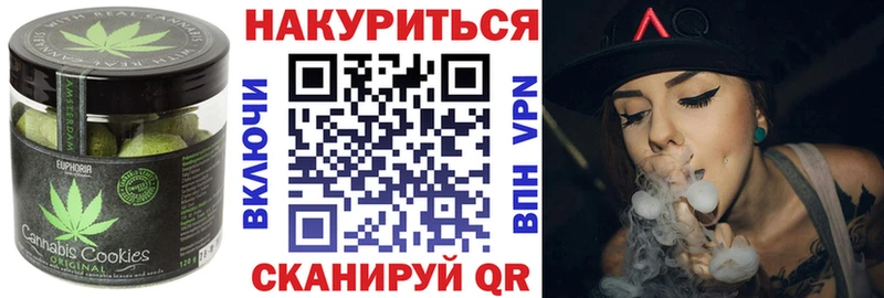 ОМГ ОМГ ТОР  Владикавказ  Canna-Cookies конопля 