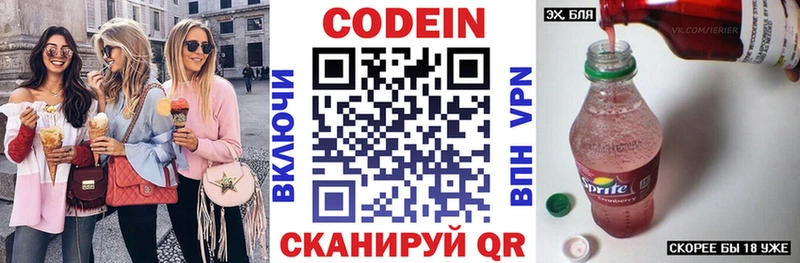Codein Purple Drank  цена наркотик  Владикавказ 