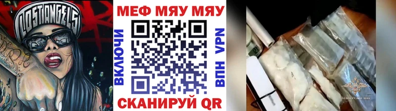 МЕФ мяу мяу  Владикавказ 